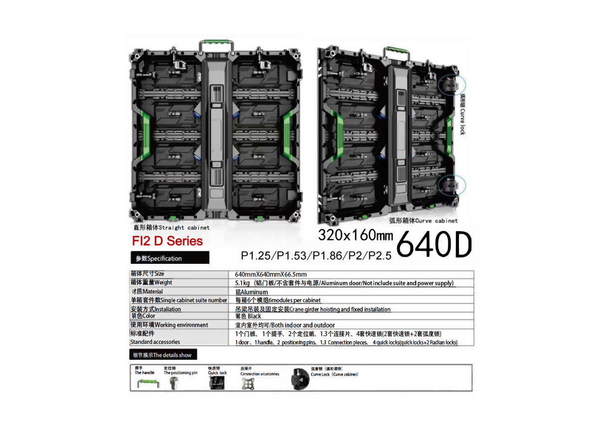 P1.25/P1.53/P1.86/P2/P2.5 LED display